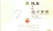 《风水与城市营建》